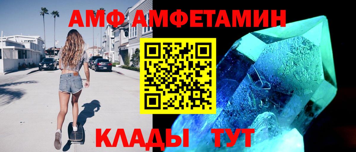 АМФЕТАМИН 97% Узловая