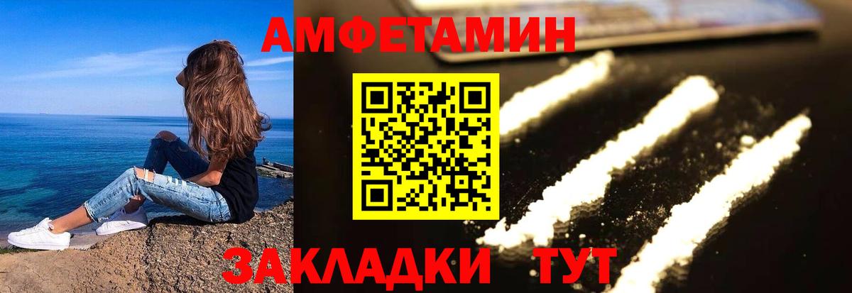 Узловая  АМФ  Вход с VPN  АМФЕТАМИН Premium 