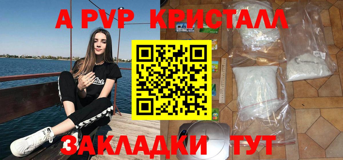 A-PVP СК  А ПВП СК  Узловая  Alpha-PVP  Вход с VPN 
