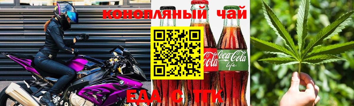 Узловая  Canna-Cookies конопля  Вход с VPN 