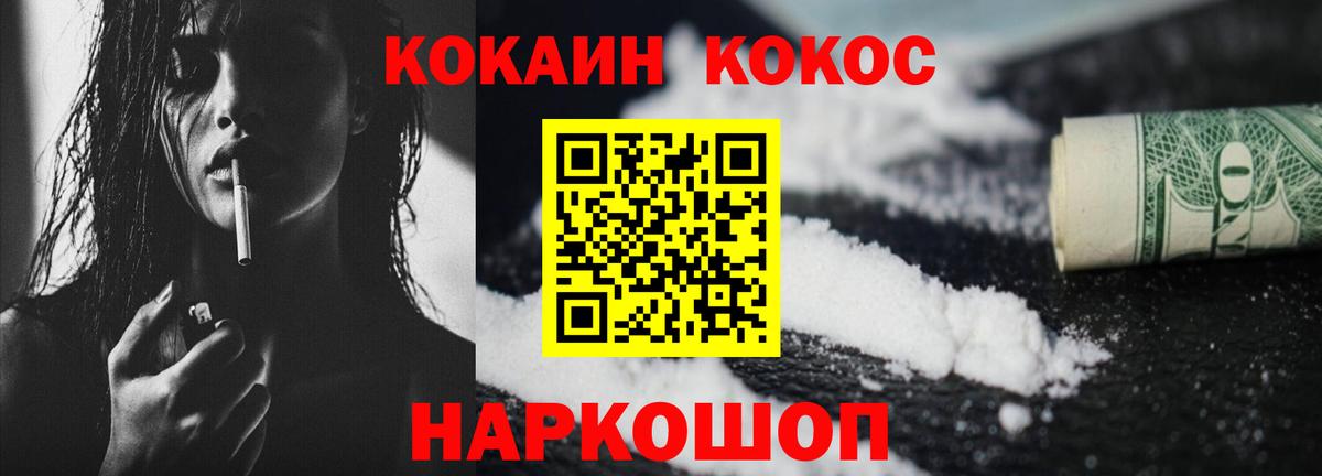 КОКАИН 99%  Вход с VPN  Узловая  Cocaine 98% 