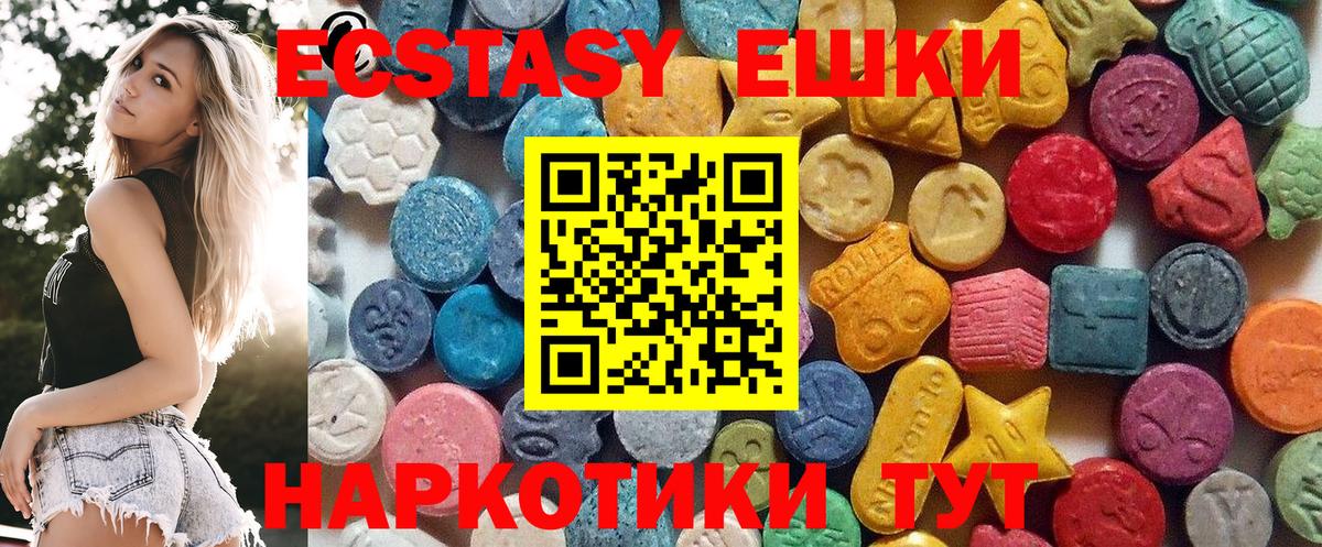 Ecstasy таблы  Ecstasy 99%  Вход с VPN  Ecstasy  Узловая 