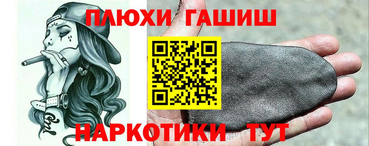 Узловая  ГАШИШ Premium  ГАШ индика сатива  Вход с VPN 