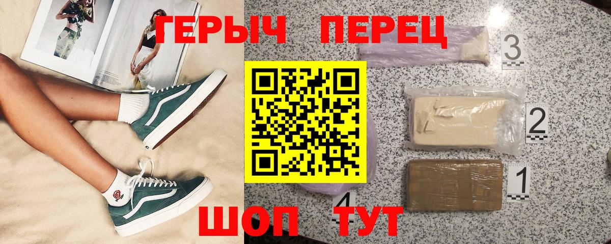Героин VHQ Узловая