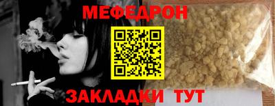 MESCALINE Новодвинск