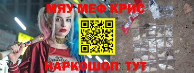 MESCALINE Новодвинск