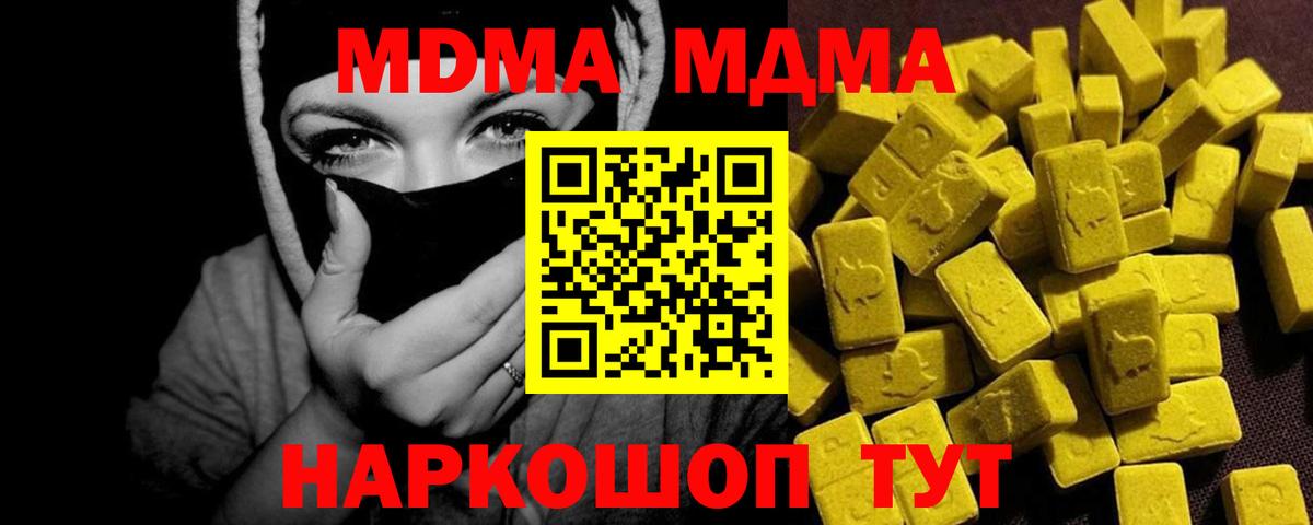 Узловая  МДМА  MDMA crystal  Вход с VPN  MDMA Molly 