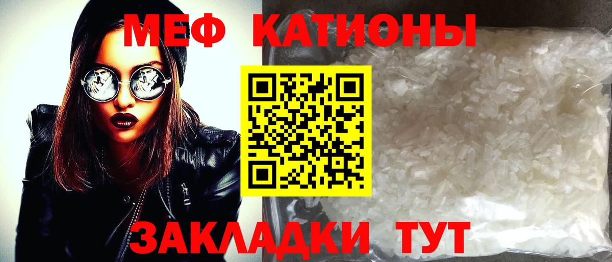 Мефедрон Узловая