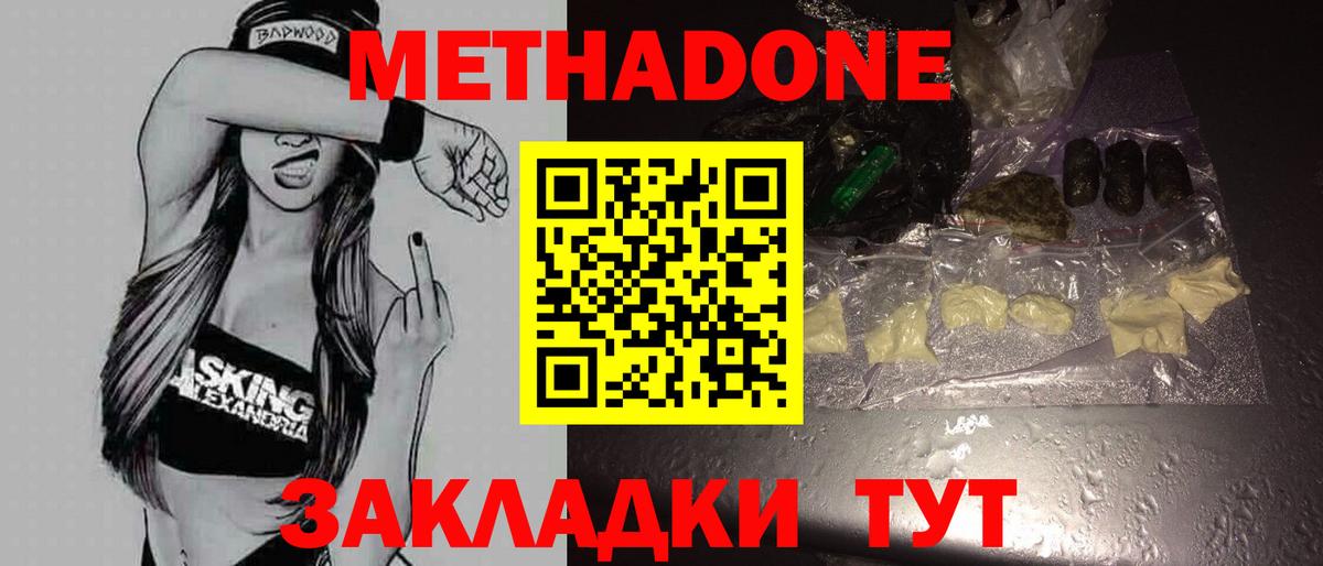 Узловая  Метадон кристалл  площадка официальный сайт  Вход с VPN  МЕТАДОН белоснежный 