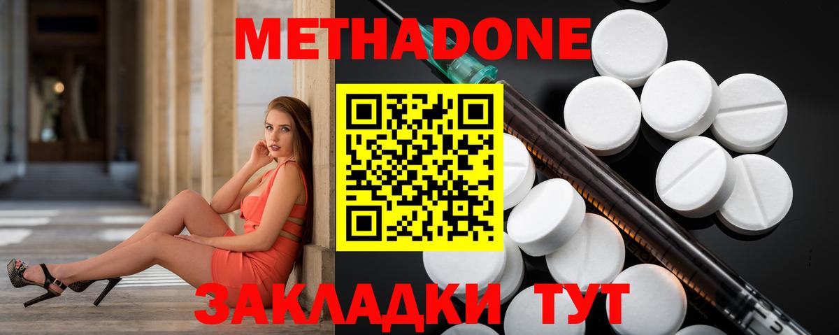 МЕТАДОН белоснежный Узловая