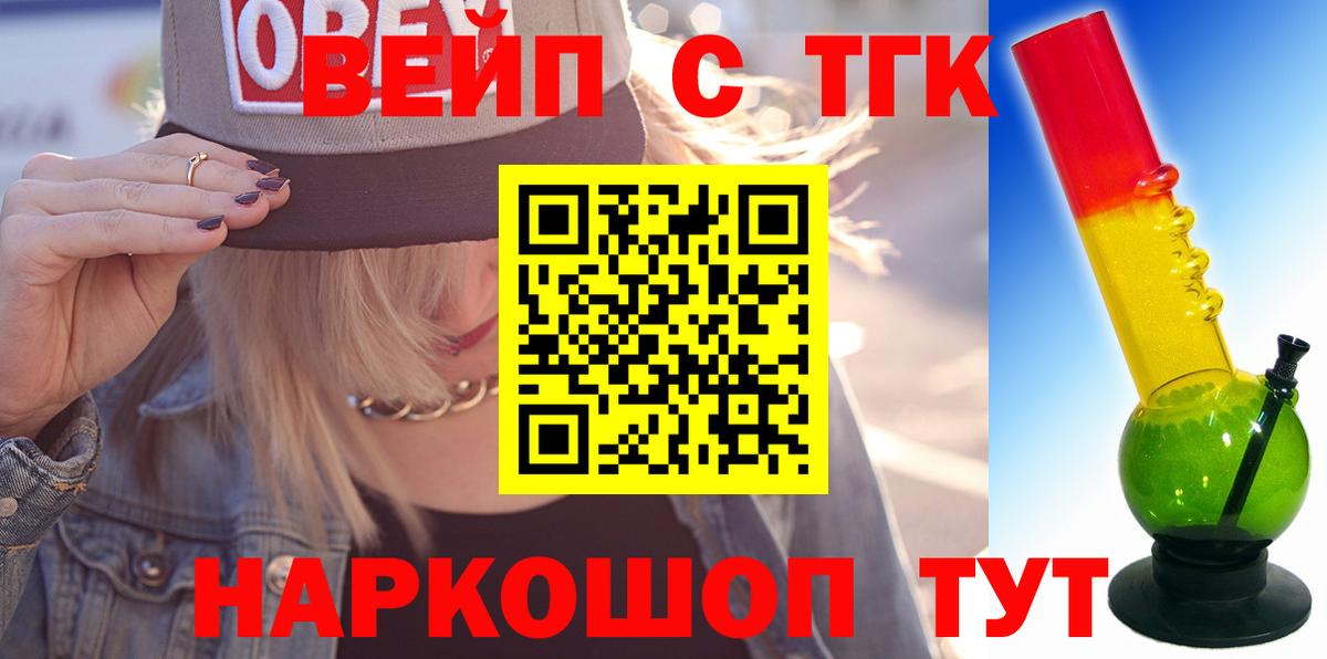 ТГК THC oil  Вход с VPN  Узловая  хочу   ТГК вейп с тгк 